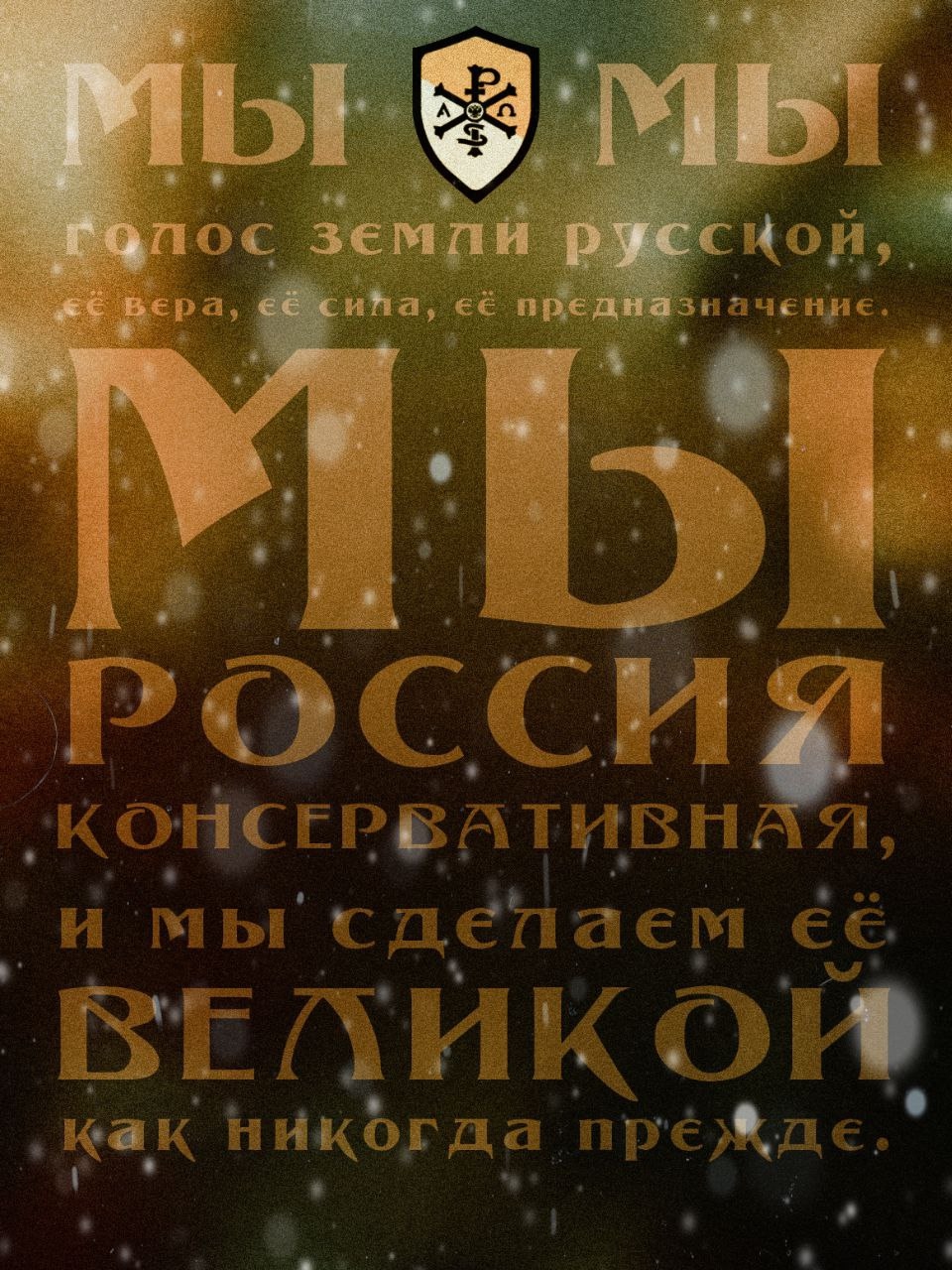 Наш путь